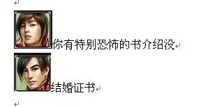  无节操恶搞天龙头像头像间的那些笑话