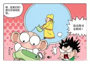  爆笑漫画呆头66暴击破铁布衫白吃村假面超熊很温顺