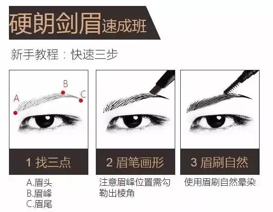  网友恶搞把男生的眉毛都去掉以后
