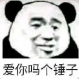 赵公子拍你妈呢表情包