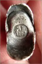  中国古代货币