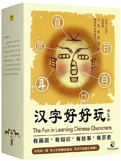  谁说学海无涯苦作舟双12为孩子找了几本有趣的正经书