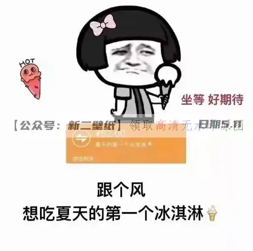 夏天热的图片 搞笑图片