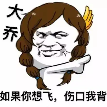  战术核心大乔调度全场保护队友控制敌人软辅可以操控全场