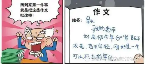  爆笑校园呆头在泡妞,他就赶紧跑到呆头家,去查看情况