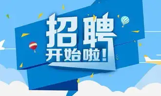 招聘搞笑不招了图片互联