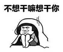  超级搞笑的十则段子,拯救你所有的不开心,看完不笑接受安排