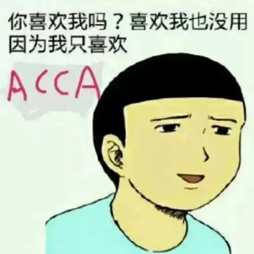  早安财大考证人