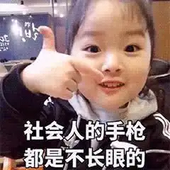  开学倒计时理想中的寒假生活vs真实的寒假生活