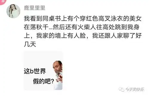  搞笑图片第257期这个7月的快乐被吃菌子的云南人承包了