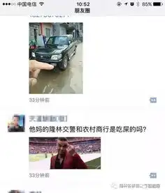  隆林一男子朋友圈配图发表辱警文字泄愤被行政拘留5日