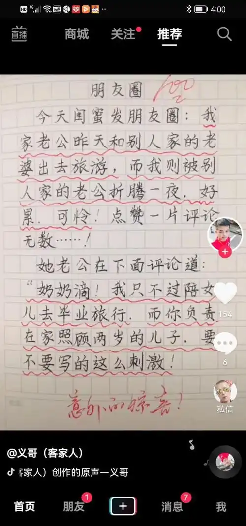 幽默搞笑周末愉快大图片