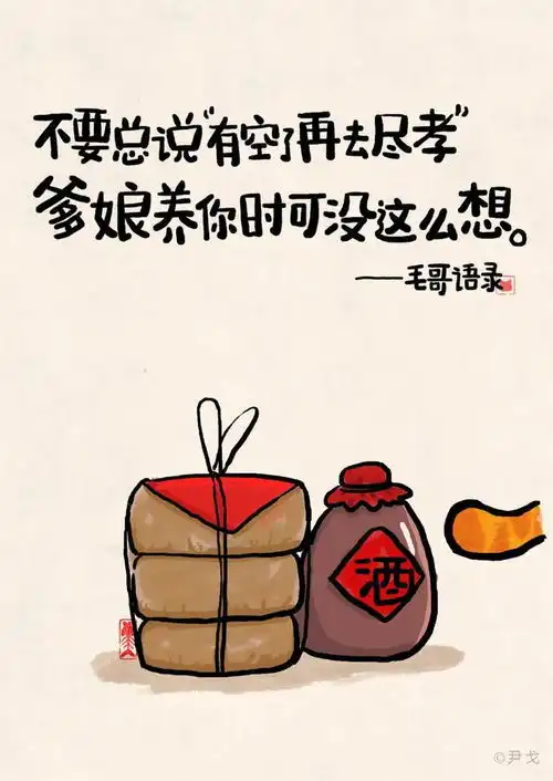  每一句文字都扎心,每一幅漫画都有趣收藏