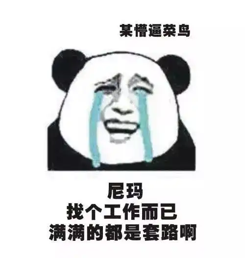  hr的黑话大全,真的黑
