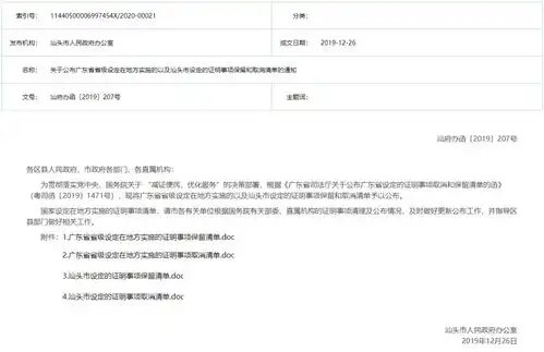  汕头人,学生请假证明申报生育险的部分证明都不用开了共132项证明事项被取消