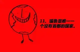  有趣,通过漫画科普冷知识