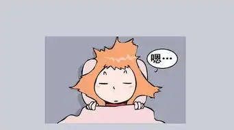  搞笑漫画顿嘟噜永远像长不大的孩子