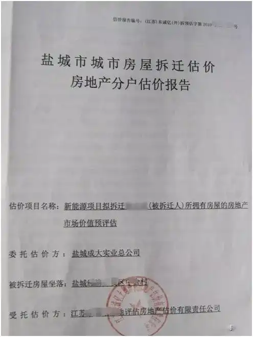  图解示例什么样的评估报告和安置补偿协议是合法有效的下