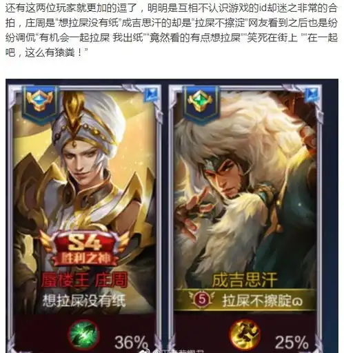  王者荣耀中遇到的那些有趣的事情好好的游戏变成了欢乐场