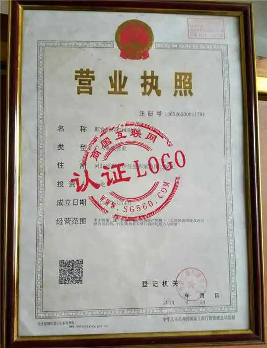  邢台创科机械制造厂