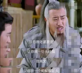 智慧or呆萌宝藏老头姜子牙,你能再搞笑点吗  智慧or呆萌宝藏老头姜子牙,你能再搞笑点吗