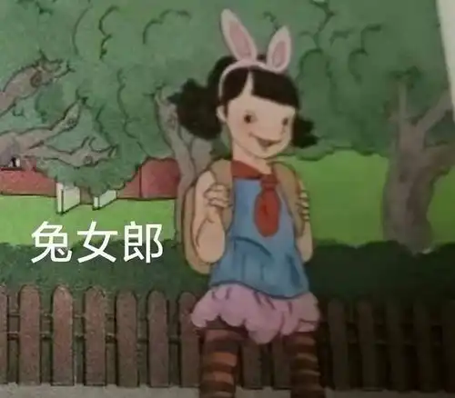 论文图片搞笑插图