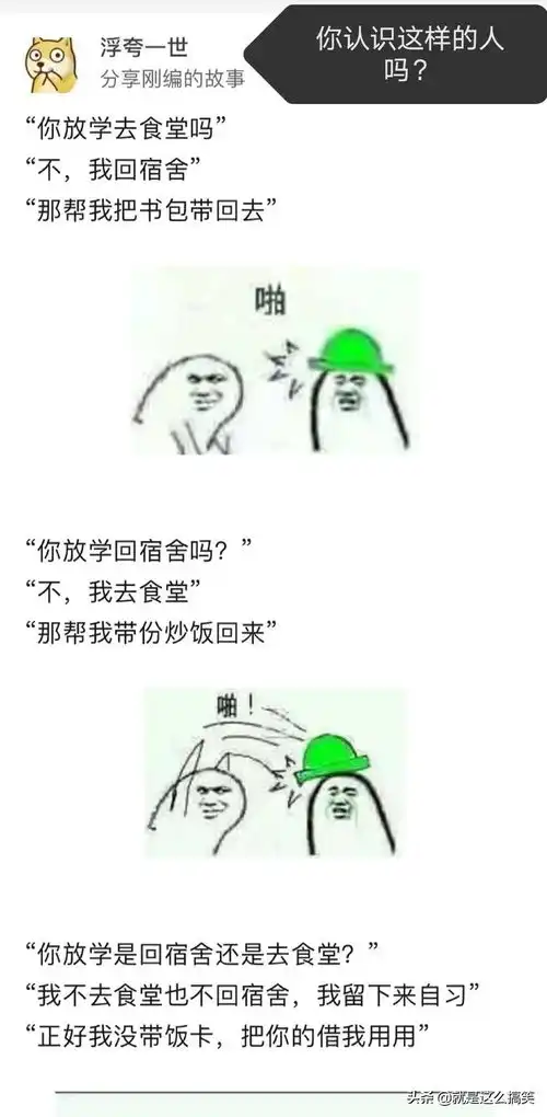  幽默搞笑图片段子动图集锦十五