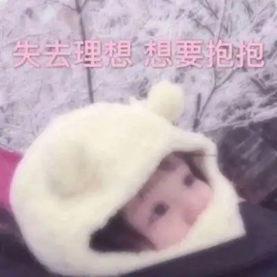  萌娃表情包带字图片最新萌娃搞笑图片大全可爱