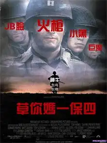  dota搞笑图片的那张1保四的图片是哪个电影