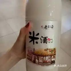  朱丽夜市的米酒好不好吃用户评价口味怎么样长春美食米酒实拍图片大众点评