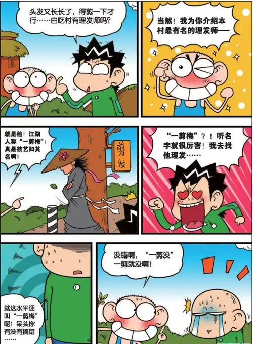  爆笑校园学到了,这就去和老师对线