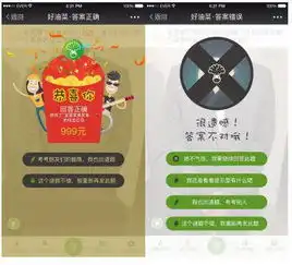 猜谜抢红包超好玩的微信红包工具好油菜炫酷上线