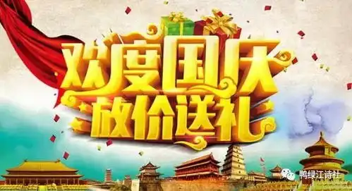 吃喝玩乐穷搞笑图片国庆