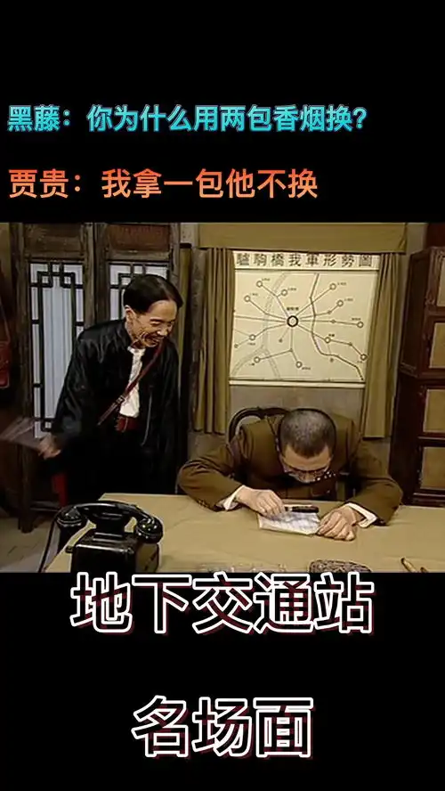  交通站名场面给太君扇点日本风