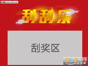  刮刮乐表情套路图恭喜你获得女朋友一枚表情包下载乐游网游戏下载