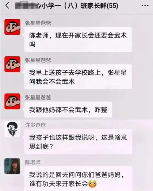  爆笑趣图这就是得罪老婆的下场,以后会乖乖听话了吧