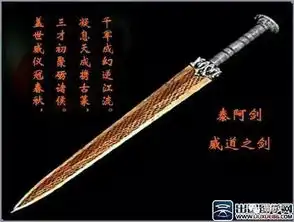  中国八大名剑,最后一个让所有人沉默
