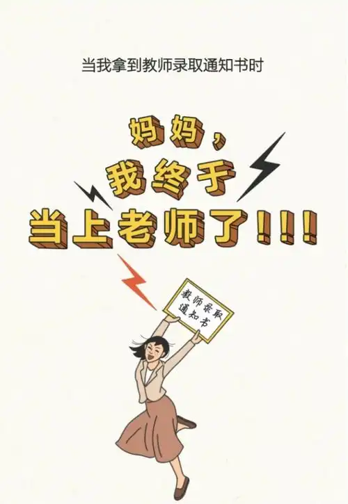  教师节爆笑段子合集来了看完我哈哈哈哈哈哈