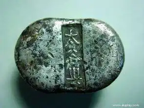  真正古代的银子是这样的乐趣贴图et创芯网论坛eetop半导体集成电路ic设计嵌入式设计微电子电子电路电子工程师论坛