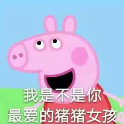  撩妹撩汉表情包合集
