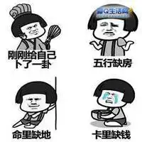  搞笑表情包文字微信头像图片大全