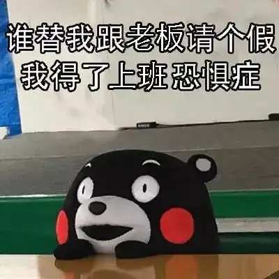 玩个球啊搞笑图片万建