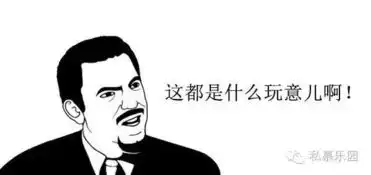  跟你讲个笑话,我是做私募的