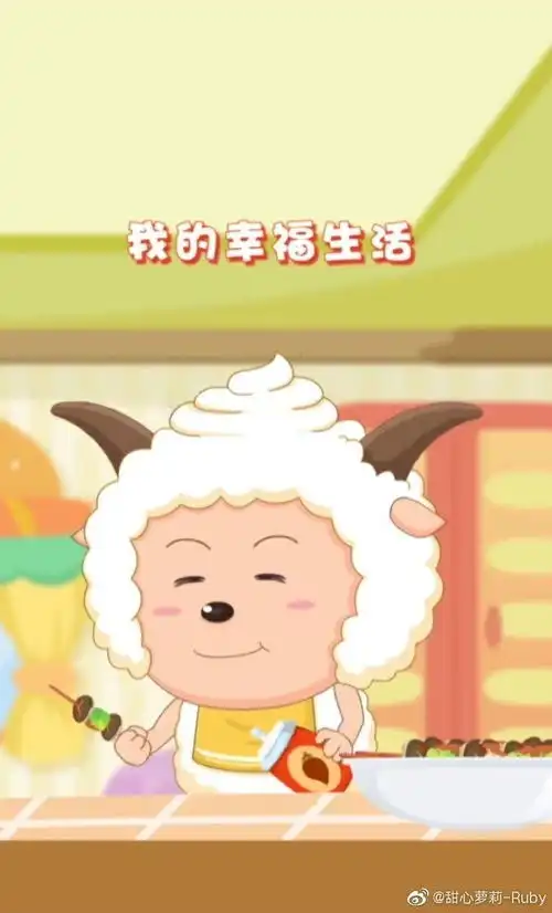  有没有大佬有懒羊羊的高清头像,最好有点搞怪