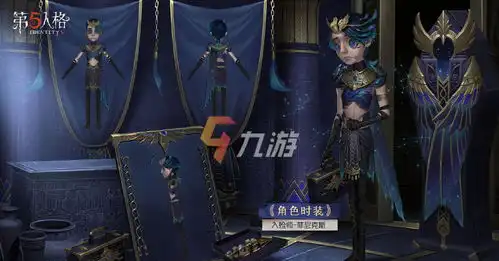  第五人格万圣节新皮肤入殓师金皮怎么获得获取途径