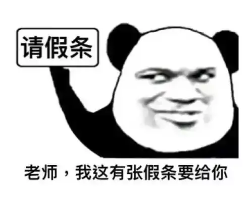  亲爱的老师,我想......不可能