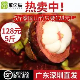  图片免费下载泰国山竹素材泰国山竹模板千图网