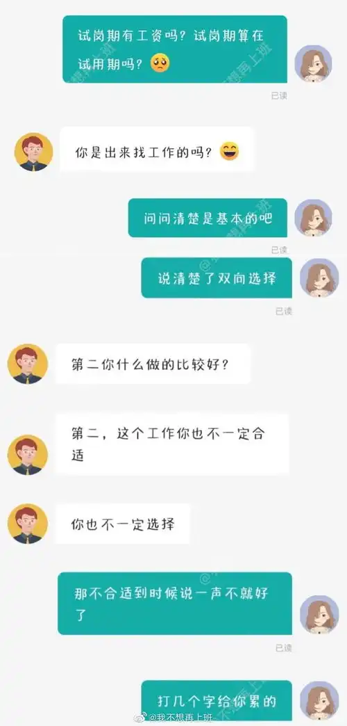  上班不穿黑丝招你干嘛hr让爷晒干了沉默...