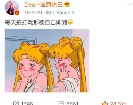  迪丽热巴早期微博分享搞怪可爱无厘头的双子座女生