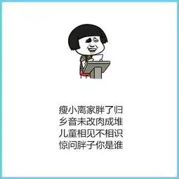  幽默图片搞笑段子如果你嫌我脾气大,那你就去找个漏气的吧